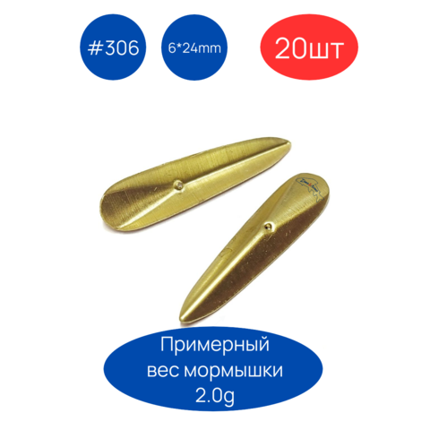 Коронки для пайки мормышек 306, 6х24 мм, 20шт