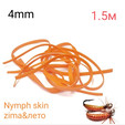 Материал для спинок и тел Nymph skin оранжевый
