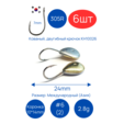 Мормышки 305R кованый крючок chinu-ring , 6шт