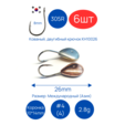 Мормышки 305R кованый крючок chinu-ring , 6шт