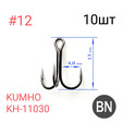 Крючок тройной для мушек Kumho KH-11030 10шт