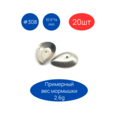 Коронки для пайки мормышек #308, 10.5х14 мм, 20шт