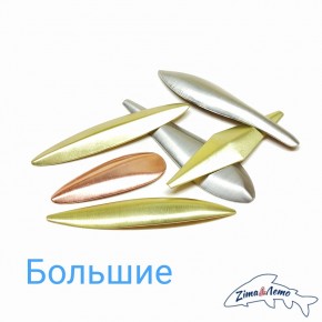 Штамповка для блесен Большие (уп 10 шт)