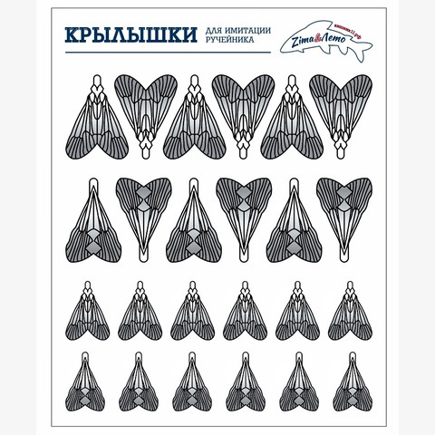 Заготовки для крылышек ручейника на крючок #12-8