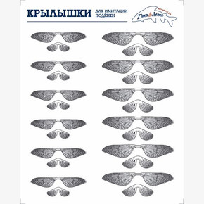 Заготовки для крылышек поденки на крючки #14-8