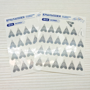 Заготовки для крылышек ручейника (форма 1)