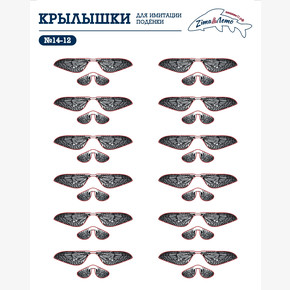 Заготовки для крылышек поденки на крючки #14-8