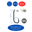 Крючки SUNG WOON Fly F-11, цвет NSB 20шт