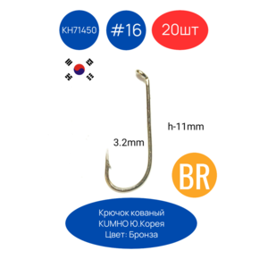Крючки Kumho DRY FLY OR LIGHT NYMPH KH-71450 BR 20шт