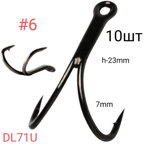 Крючок двойной, паянный Salmon MUSTAD DL71U (ухо вверх), черный никель 10шт