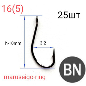 Крючки KH-10014 MARUSEIGO-RING, Ю.Корея, цвет BN, 25 шт