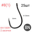 Крючки кованые, двугибные OKIAMI Chinu-ring-2ВН с двумя засечками, NSB Ю.Корея. 25шт