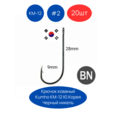 Крючок кованый Kumho KM-012 NSB 20шт