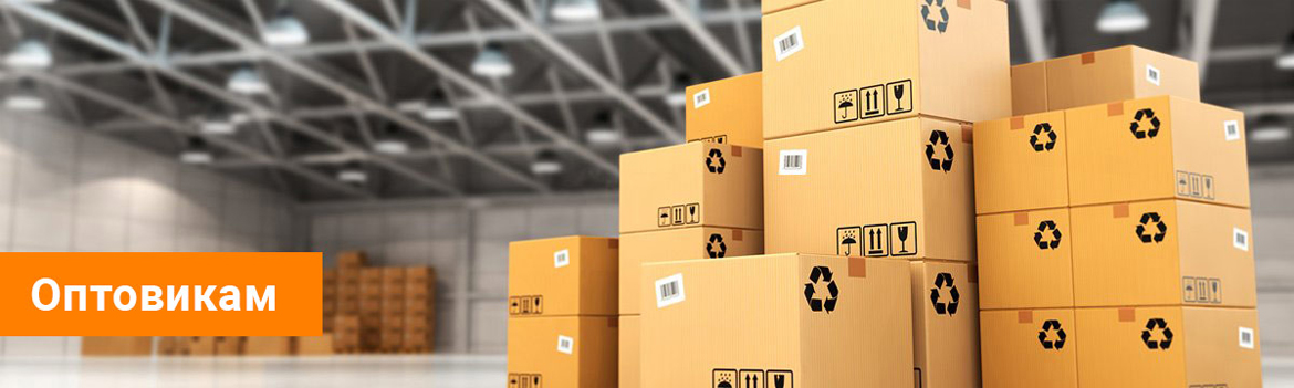 Раздел для оптовых покупателей